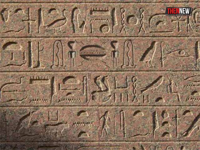 อักษรอียิปต์โบราณ